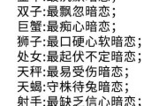 十二星座里老婆叫什么，星座与名字的奇妙搭配