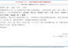2018年五一假期乔迁吉时，开启新生活新篇章