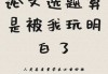 接下来，我得确定文章的主题。用户的问题是为什么在绝食日还有吉时出现，这可能涉及到绝食的意义、吉时的象征意义，以及两者之间的关。我需要探讨绝食日的背景，吉时的定义，以及它们之间的联