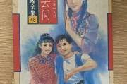 揭秘水云间名字吉凶，专业助你选好名，开启美好人生之旅！