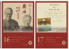 2018年开春吉时，传统与现代的和谐共鸣