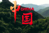 古代占卜，智慧的外在表达