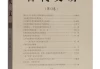 旧算命书籍，历史与文化价值