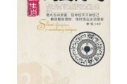 十二生肖今日财运运势解析，时运与财星搭配