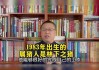 83年生肖运势，猪与兔的机遇与