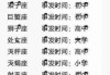 十二星座住哪里？星座与国家的奇妙联结