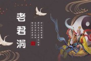 老君洞求签，灯光与命运的隐秘