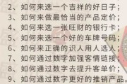 全号码吉凶，数字的力量与命运的指引
