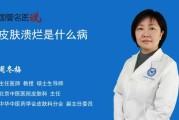 解梦皮肤溃烂流脓的象征意义与应对方法
