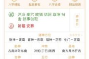2017年4月1日吉时，揭秘那一天的历史与传说