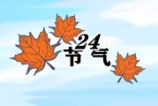 2024立春吉时，如何选择最佳时机