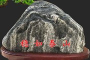 厂门口放石头讲究，如何选择适合的石头