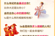 正缘测算，八字测正缘的科学与艺术