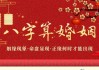 八字测算怀孕，揭秘生育吉时，助你得贵子