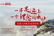 2020年6月16日吉时，那一天，我们见证了历史的转折点