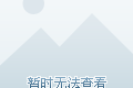 鸡足山与金顶山，求签56签的文化与传说
