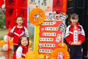 2025年幼儿园挂牌吉日吉时，迈向幸福生活的新起点