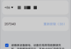在上解绑号码的步骤指南