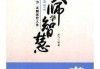 卞算命朱，智慧与