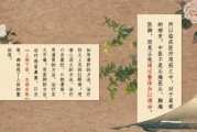 八字与名字，和谐的天人合一之道