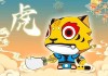 2022虎年有爱，生肖猪情感运势解析