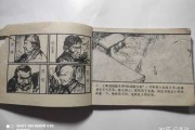1986运势生肖，回顾与展望，揭秘丙寅年属虎人的运势走向