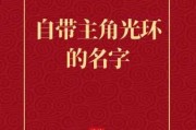 2024年宝宝取名，传统与现代的结合之道