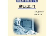 原神，命运之门中的隐藏—求签隐藏任务四