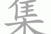 集庆门求签，探寻古韵中的神秘之旅