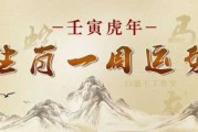 十二生肖本周运势，出行注意事项