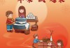 腊月兔年宝宝取名，传统文化与生肖文化结合的艺术