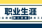 未来事业导航，揭秘如何通过算命选择适合自己的道路