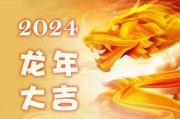 生肖猪2024年农历月份运势解析