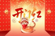 2024年开窗吉时，揭秘最佳时机，迎接新春