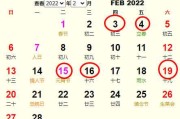 2022年2月吉时查询及查询方法