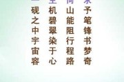 中探寻藏头诗的奥秘