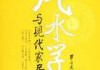 屋内种植草药，学与选择指南