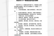 姓名八字评分大揭秘，911神秘数字背后的命运密码解析