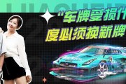 梦见换车牌，预示着什么？解梦解析与生活启示