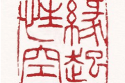 求签书，解读命运与智慧的对话