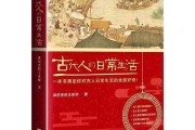 好，用户让我写一篇关于古代算命解签的文章，标题和内容都要写。首先，我需要确定标题，得吸引人又准确。考虑到古代算命和解签，标题可以是古代算命解签，智慧与的结合