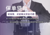 父母要求签保单合法吗？法律与家庭财产保护的平衡