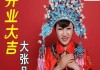 西彭店开业大吉，时间表与图片解析