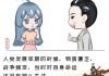 算命为何多为男？历史、文化与性别刻板印象的多重影响