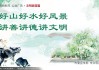 正月二十九上梁吉时，春节的序曲与期待