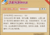 400，吉凶解析与应用探讨