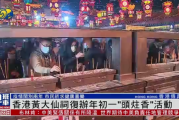 2020年初一炷香吉时，祈福安康，迎接新年的希望之光