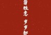 2019年12月21日，一个值得铭记的吉时
