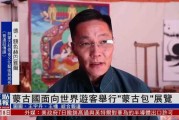 好，用户让我写一篇关于蒙古族算命方法是什么的文章，先写标题，再写内容，内容不少于966个字。首先，我需要了解蒙古族的算命方法，可能包括他们使用的占卜工具、方法以及背后的文化意义