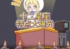 十二星座末来工作是什么？解析你的职场命